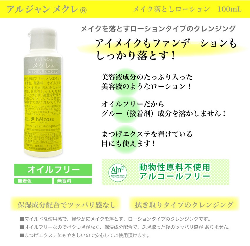 ҥ륳 󥸥 Ajn ᥯ 100mL10ܥå ڥ᡼Բġ