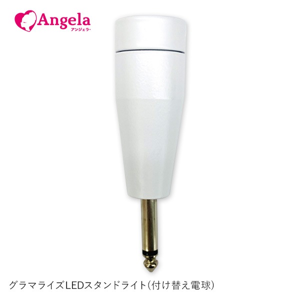 ޥ饤LEDɥ饤(դؤŵ) GLAMORIZE- LED STAND LIGHT -