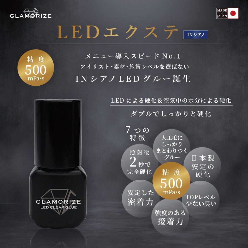 ����ޥ饤��LED���ꥢ���롼 GLAMORIZE -LED ���ꥢ���롼-�ڥ᡼���زġ�