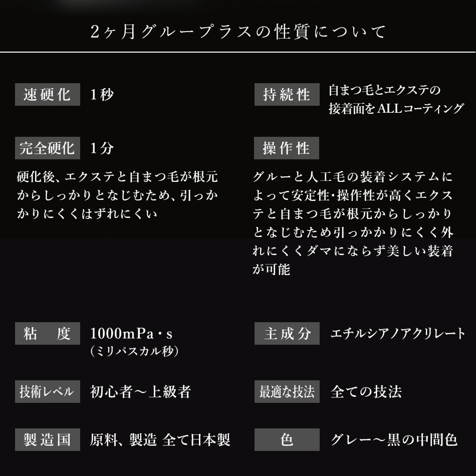 ޥ饤 2롼ץ饹 (GLAMORIZE 2MOS.GLUE PLUS) 3mL3ܥå ڥ᡼زġ