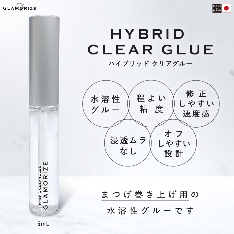 �ϥ��֥�åɥȥ꡼�ȥ��ȥ��ꥢ���롼 GLAMORIZE - HYBRID TREATMENT clearglue -�ڥ᡼���زġ�