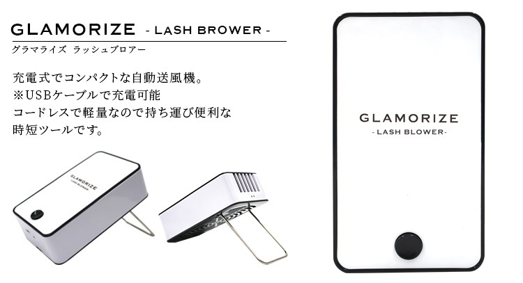 GLAMORIZE -LASH BLOWER-ʥå ֥ ڥ᡼Բġ
