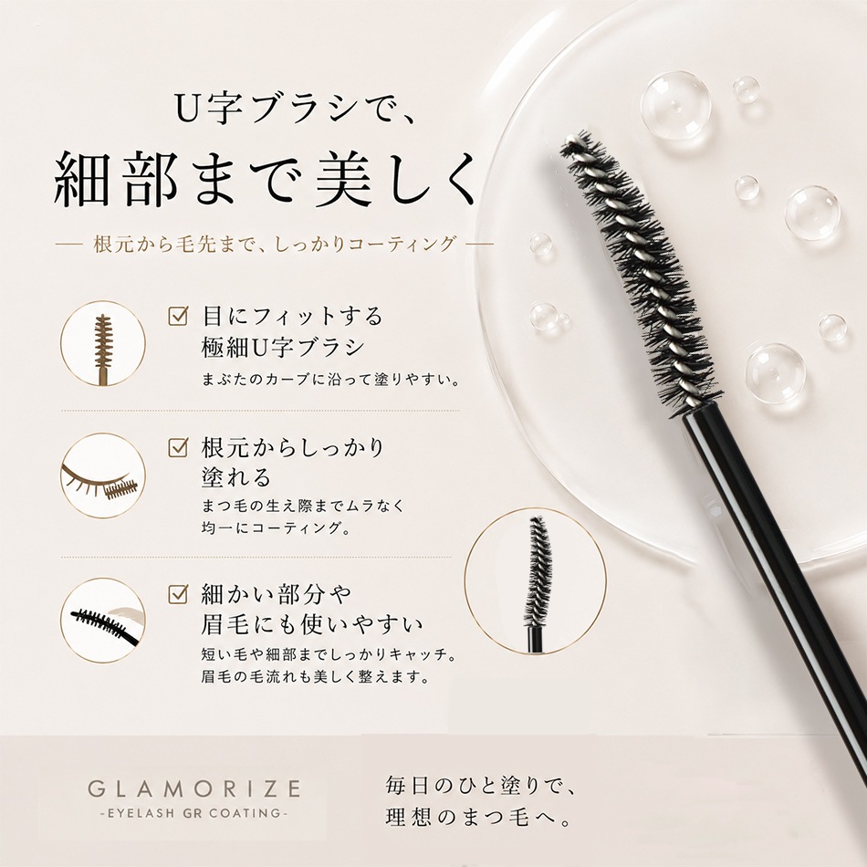 �����ƥ��󥰺� GLAMORIZE -Eyelash CLEAR COATING- �ʥ��ꥢ�����ƥ��󥰡�or-Eyelash BLACK COATING- �ʥ֥�å������ƥ��󥰡� �ڥ᡼���زġ�