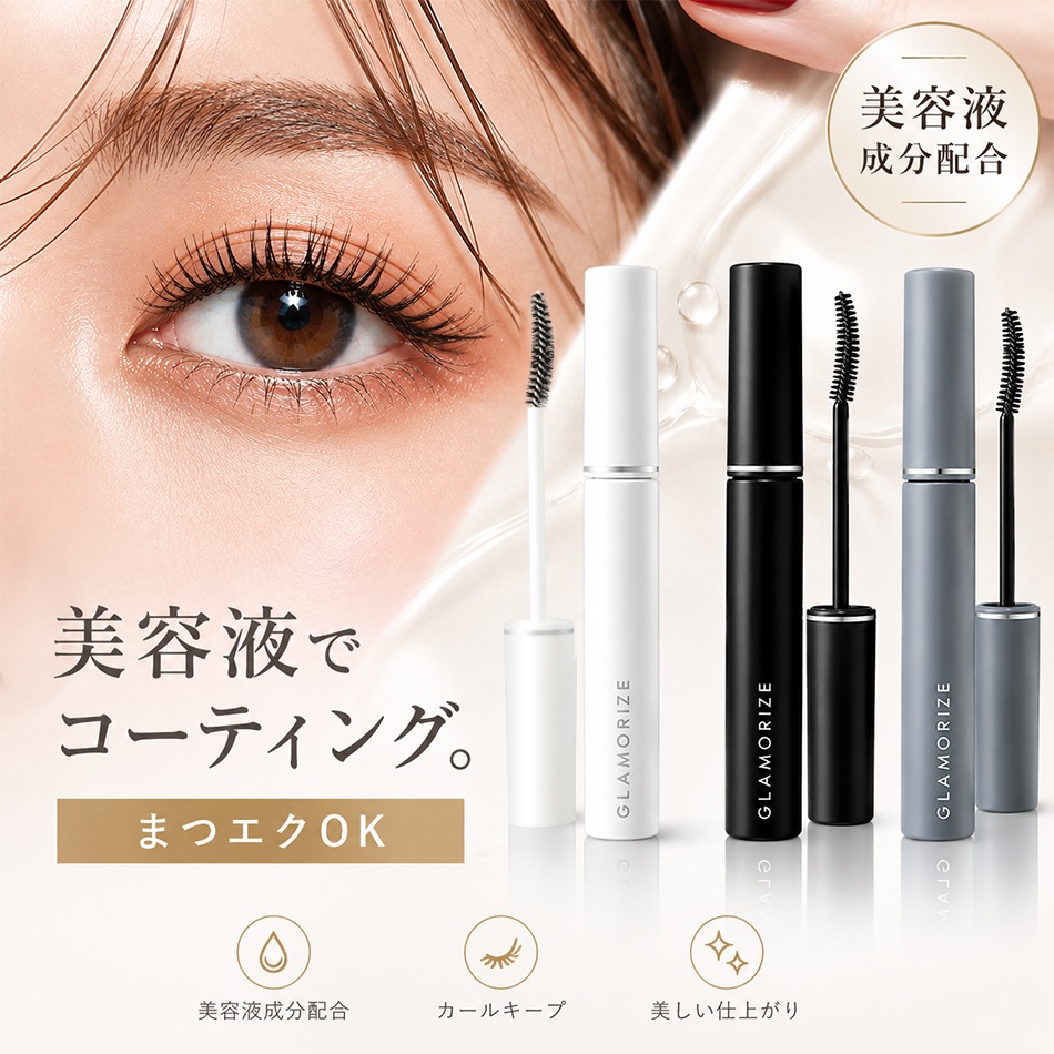 �����ƥ��󥰺� GLAMORIZE -Eyelash CLEAR COATING- �ʥ��ꥢ�����ƥ��󥰡�or-Eyelash BLACK COATING- �ʥ֥�å������ƥ��󥰡� �ڥ᡼���زġ�