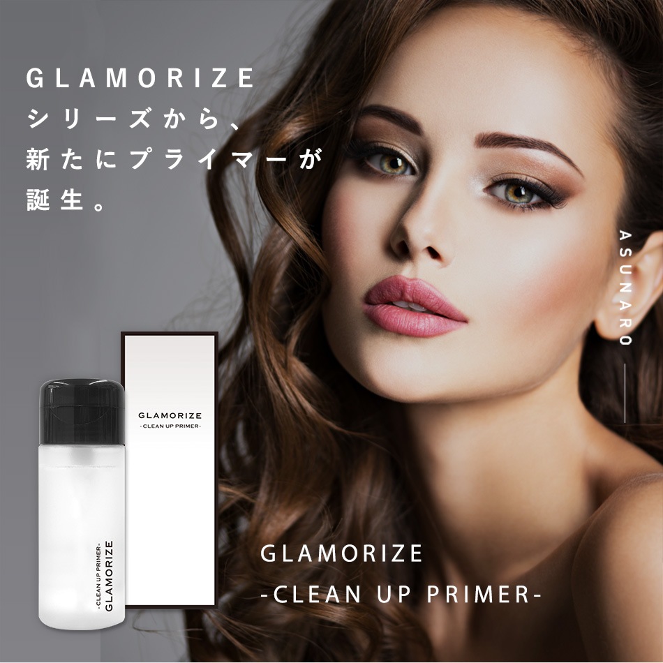ޤĤ  GLAMORIZE -CLEAN UP PRIMER- 140mLʥץ饤ޡ ܥȥ ڥ᡼ԲġPCGR