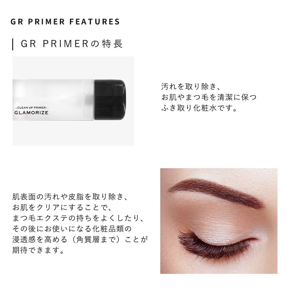 ޤĤ  GLAMORIZE -CLEAN UP PRIMER- 140mLʥץ饤ޡ ܥȥ ڥ᡼ԲġPCGR