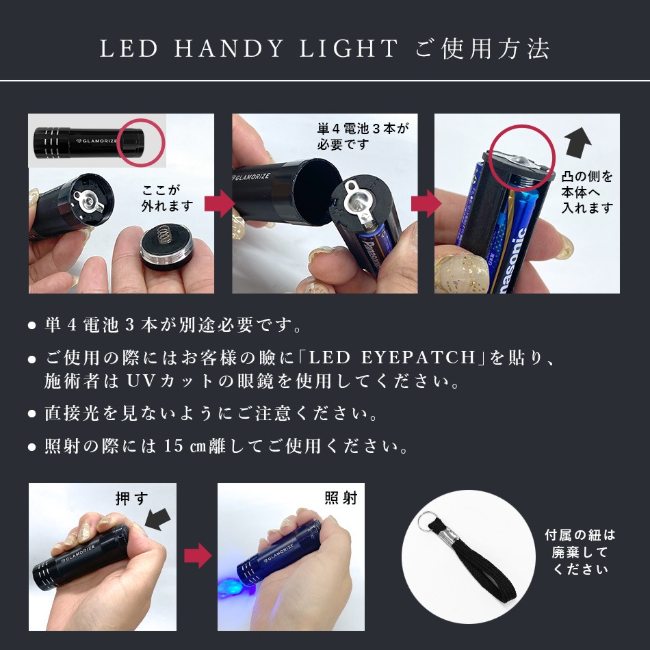 ����ޥ饤���ϥ�ǥ��饤�ȡ�GLAMORIZE- LED HANDY LIGHT -�ڥ᡼���زġ�
