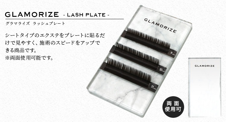 �ޤĤ��������� ��å���ץ졼�� GLAMORIZE -LASH PLATE- �ʥ�å���ץ졼�ȡ� �ڥ᡼���زġ�