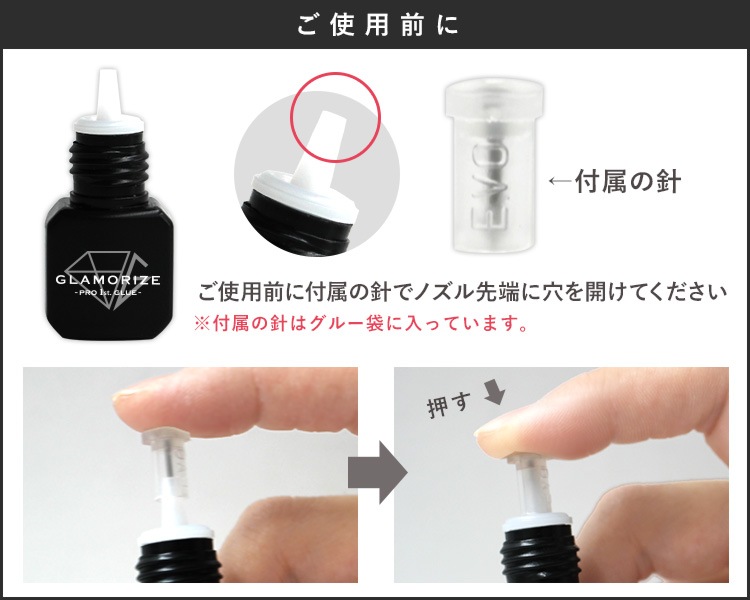 Ѽ  ޥ饤ץեȥ롼 GLAMORIZE -pro1st glue- 3mL ڥ᡼زġ
