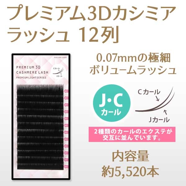 ץߥ3Dߥå 12 0.07mm JC ڥ᡼زġ