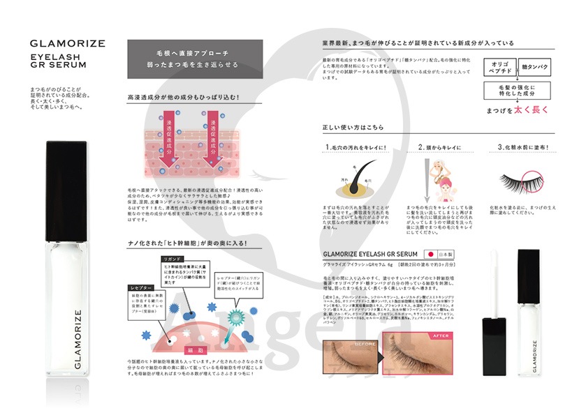 ޤĤ GLAMORIZEʥ ڥ᡼زġ