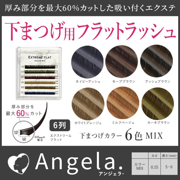 ȥ꡼եå ޤĤ顼MIX(6) ޤĤ ޤĥ ޥĥ ޤӥ ᡼ز GLAMORIZE 󥸥å