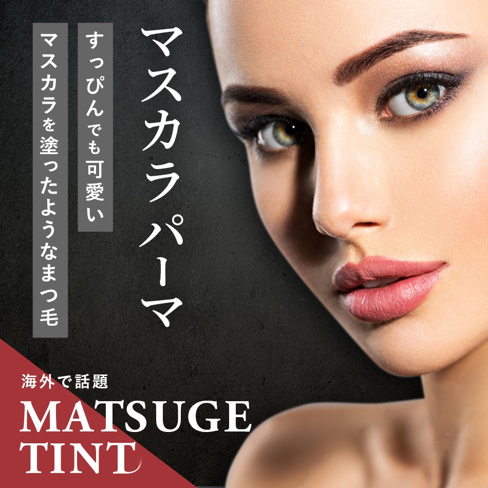 Eyelash colorong Tint�������������åȡʥ�����å��奫�顼��󥰥ƥ���ȥ������������åȡˡڥ᡼���زġ�