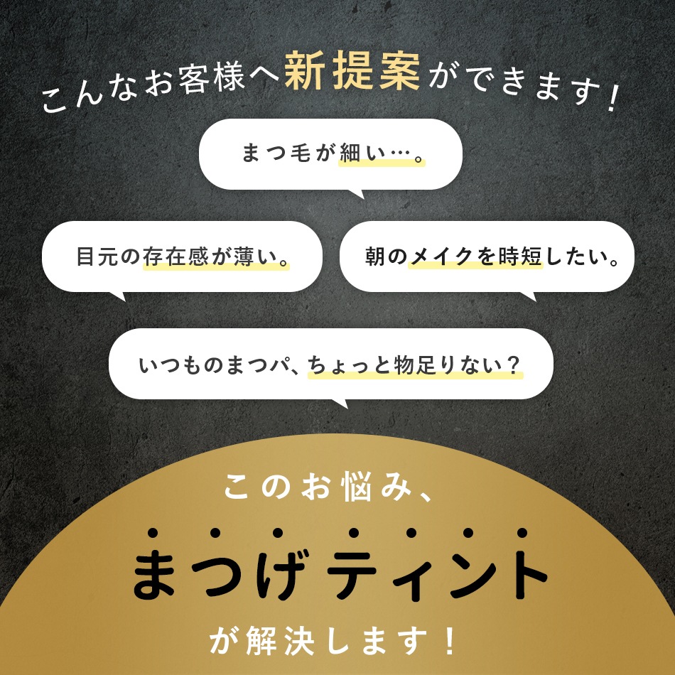 Eyelash colorong Tint�������������åȡʥ�����å��奫�顼��󥰥ƥ���ȥ������������åȡˡڥ᡼���زġ�