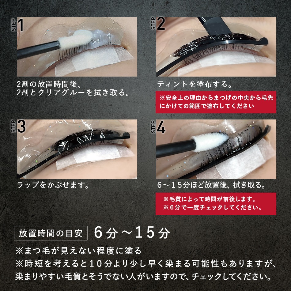 Eyelash colorong Tint�������������åȡʥ�����å��奫�顼��󥰥ƥ���ȥ������������åȡˡڥ᡼���زġ�