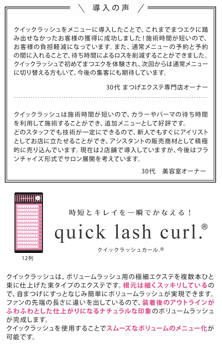 åå奫. quick lash curl. 顼 12 3« D 0.06mm ֥롼 ֥饦 ޥ ڥ᡼زġ