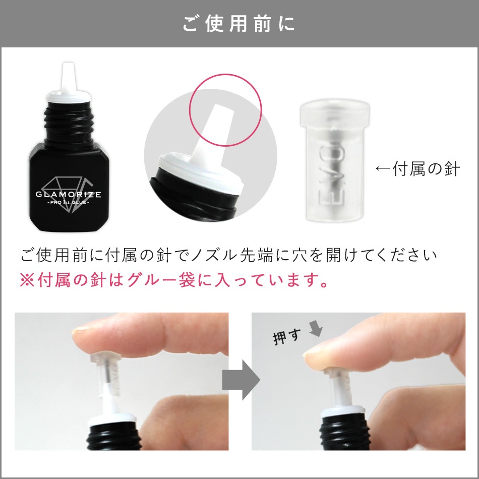 Ѽ  ޥ饤ץեȥ롼 GLAMORIZE -pro1st glue- 3mL3ĥå ڥ᡼زġ