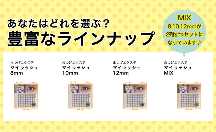 ޥå my Lash 3« ڥ᡼زġ