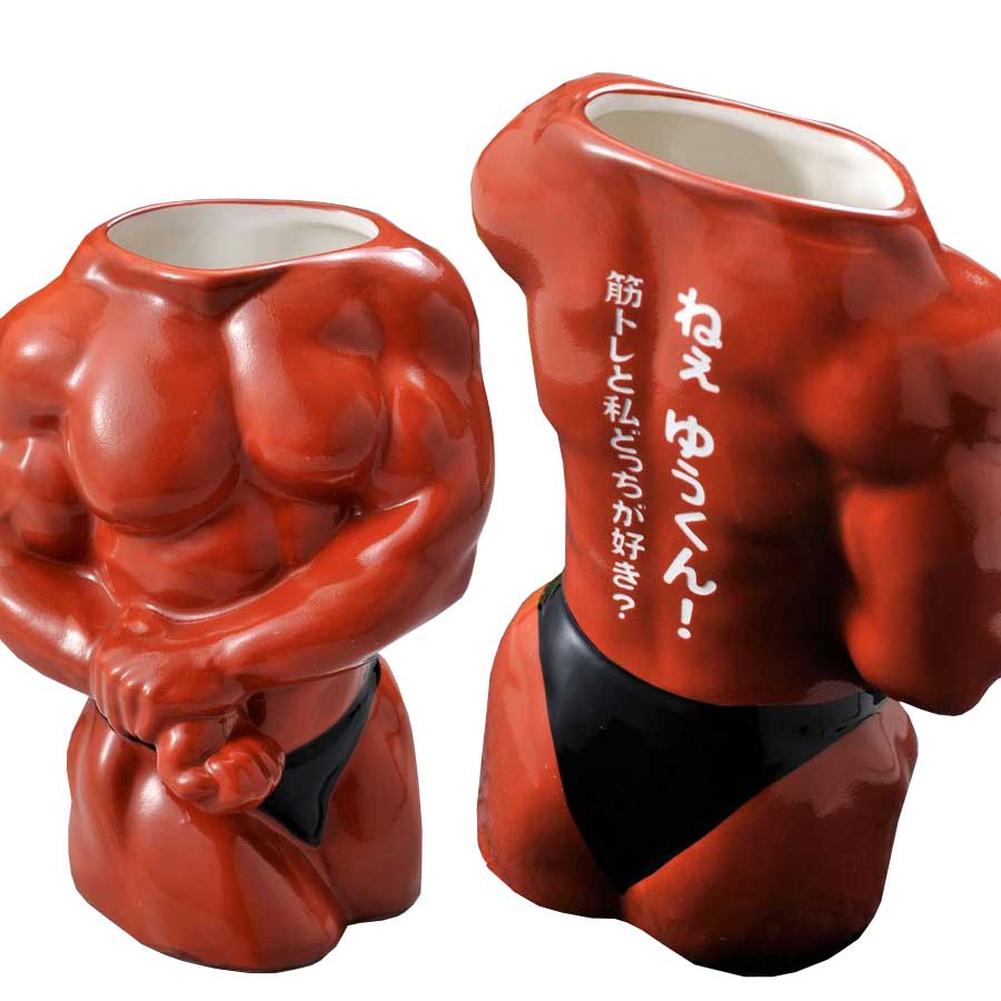 名入れ ワイルド筋肉 タンブラー300ml