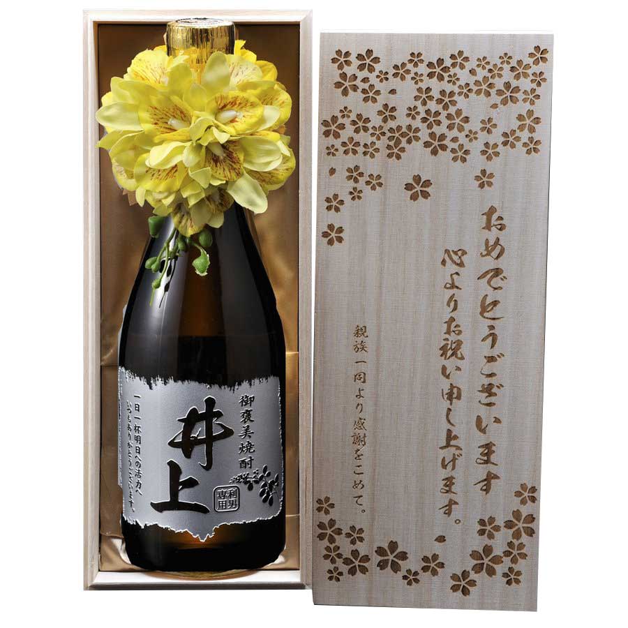 名入れ 佐藤白 芋焼酎720ml