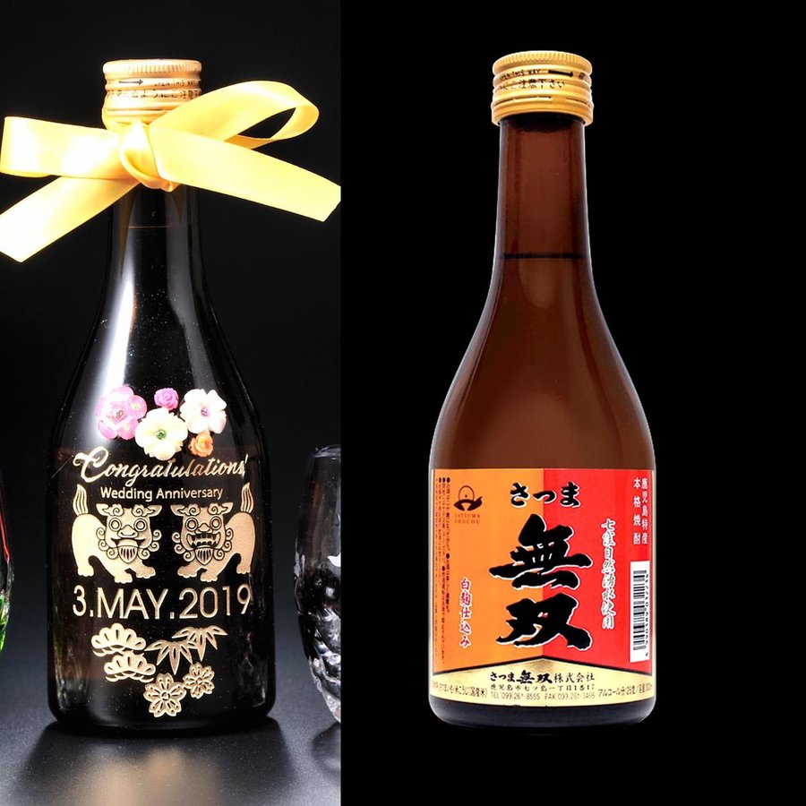 名入れ さつま無双 薩摩焼酎300ml