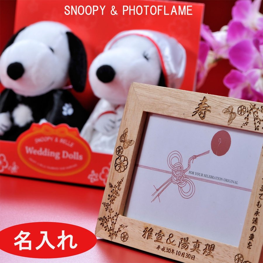 スヌーピー花札 木製額縁 LOVE