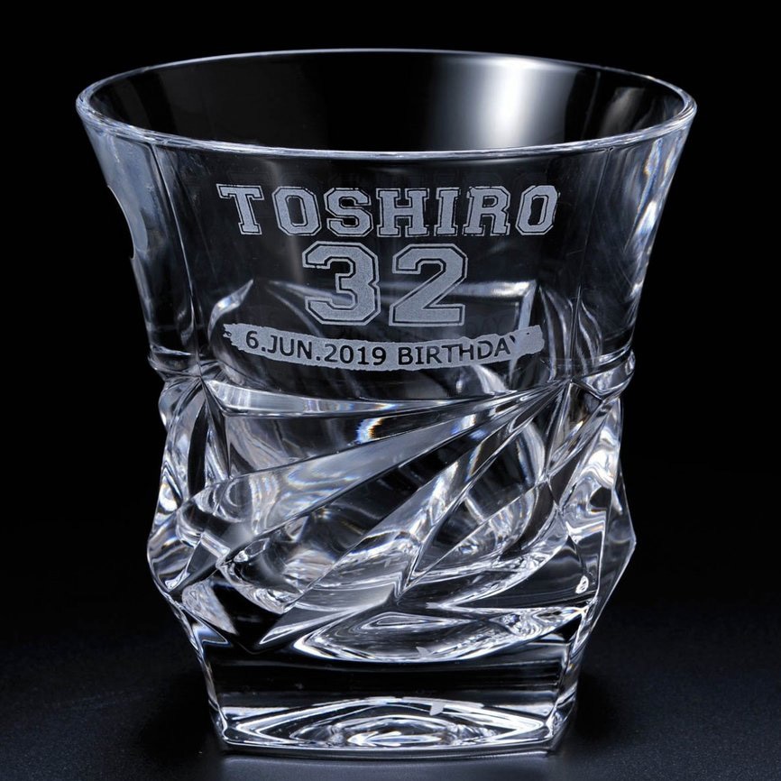 【在庫限り】名入れ ボヘミア硝子 ダイナミックロックグラス
