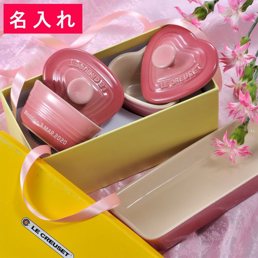 名入れ ル・クルーゼ プチ・ラムカン・ダムール・セット