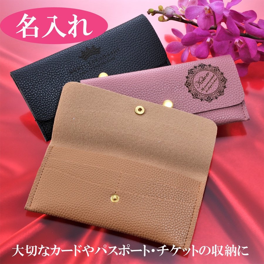 名入れ マルチカードケース