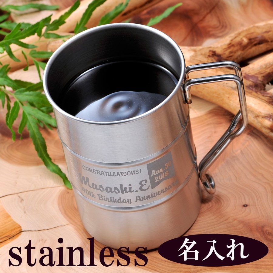 名入れ ステンレス製 ドラム缶 ジョッキ