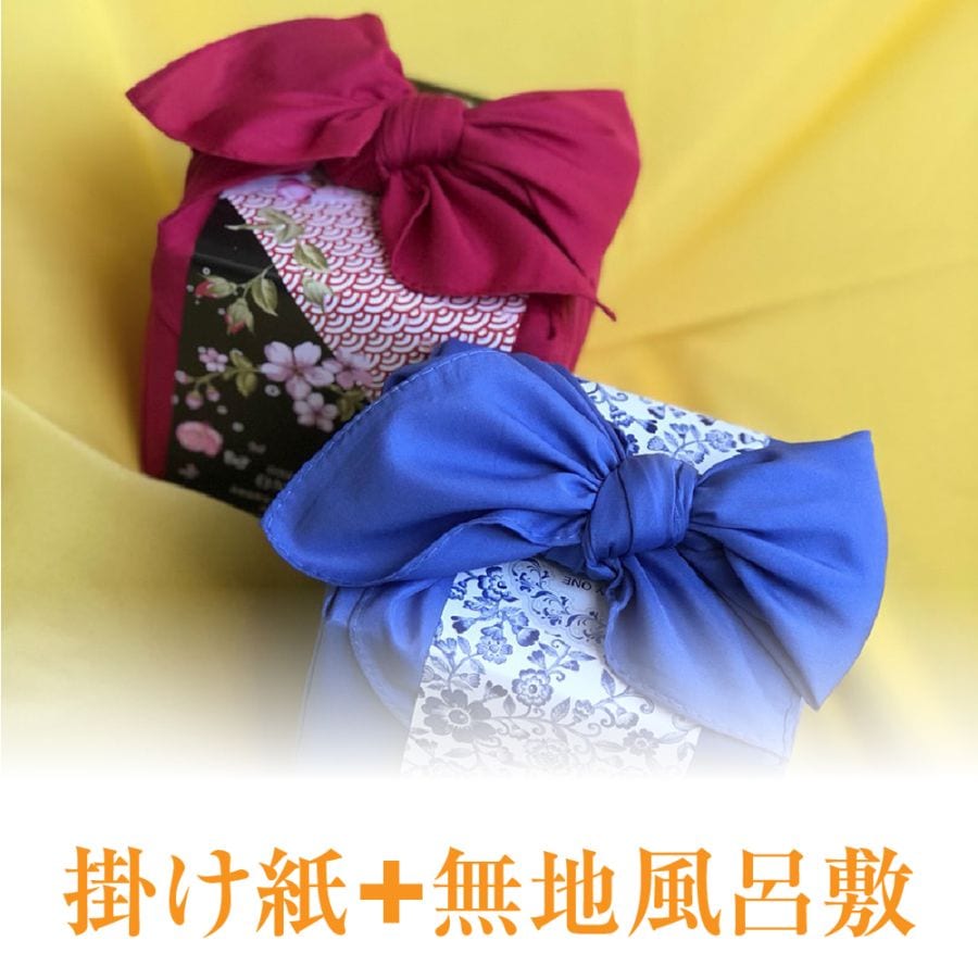 【有料オプション包装】無地風呂敷+掛け紙