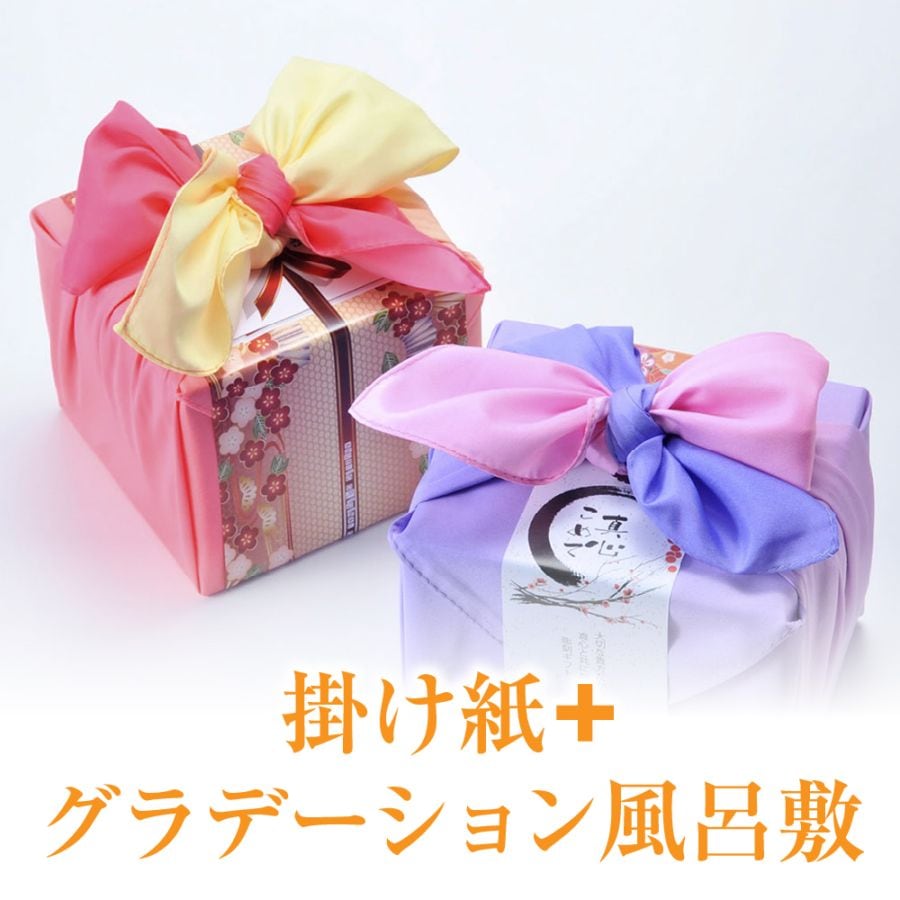 【有料オプション包装】グラデーション風呂敷+掛け紙