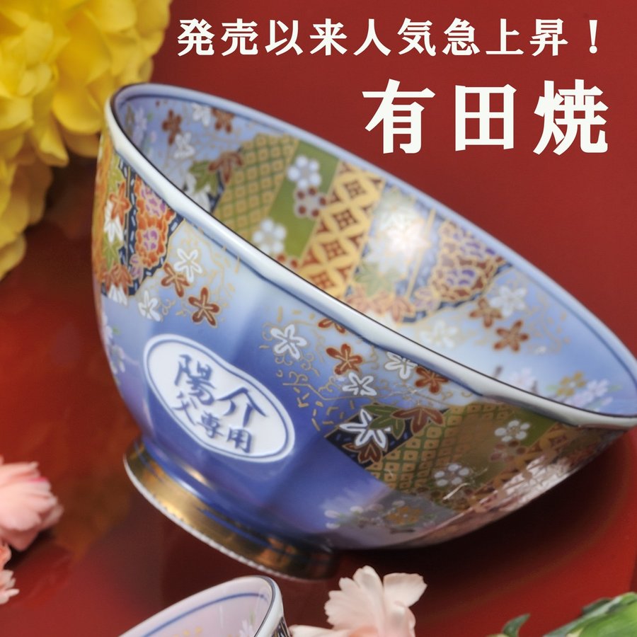 有田焼 和絵巻文様 茶碗 ブルー 単品