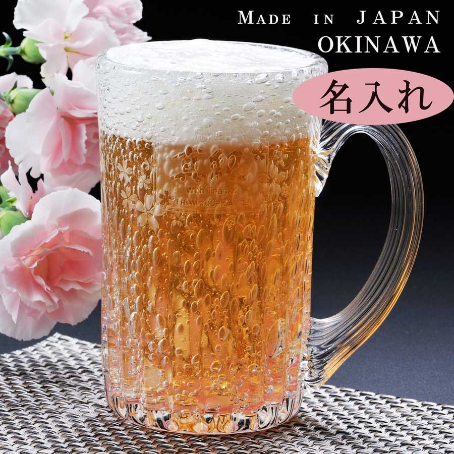 名入れ 琉球ガラス 煌 手吹気泡ビアジョッキ単品 ピンク