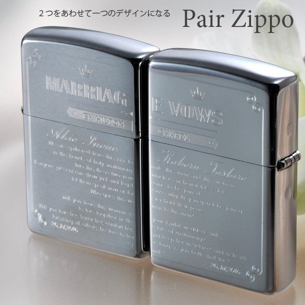 名入れ zippo ジッポー 結婚証明書 ペアセット