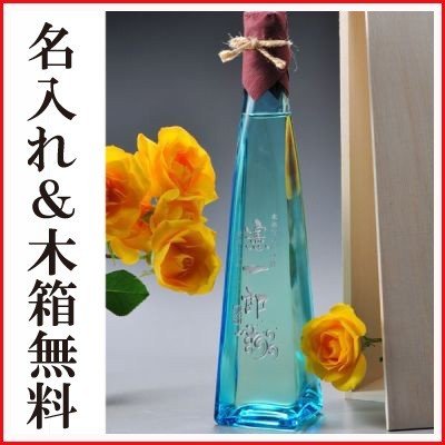 名入れ 小倉城物語 吟醸酒 300ml