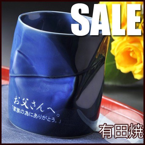 有田焼 凹焼酎カップ 単品