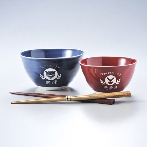 名入れ 有田焼 シンプルカラー茶碗ペアセット[箸２点無料]