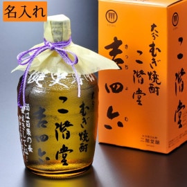 名入れ 二階堂 吉四六陶器 麦焼酎 1800ml | エンジェリック 公式