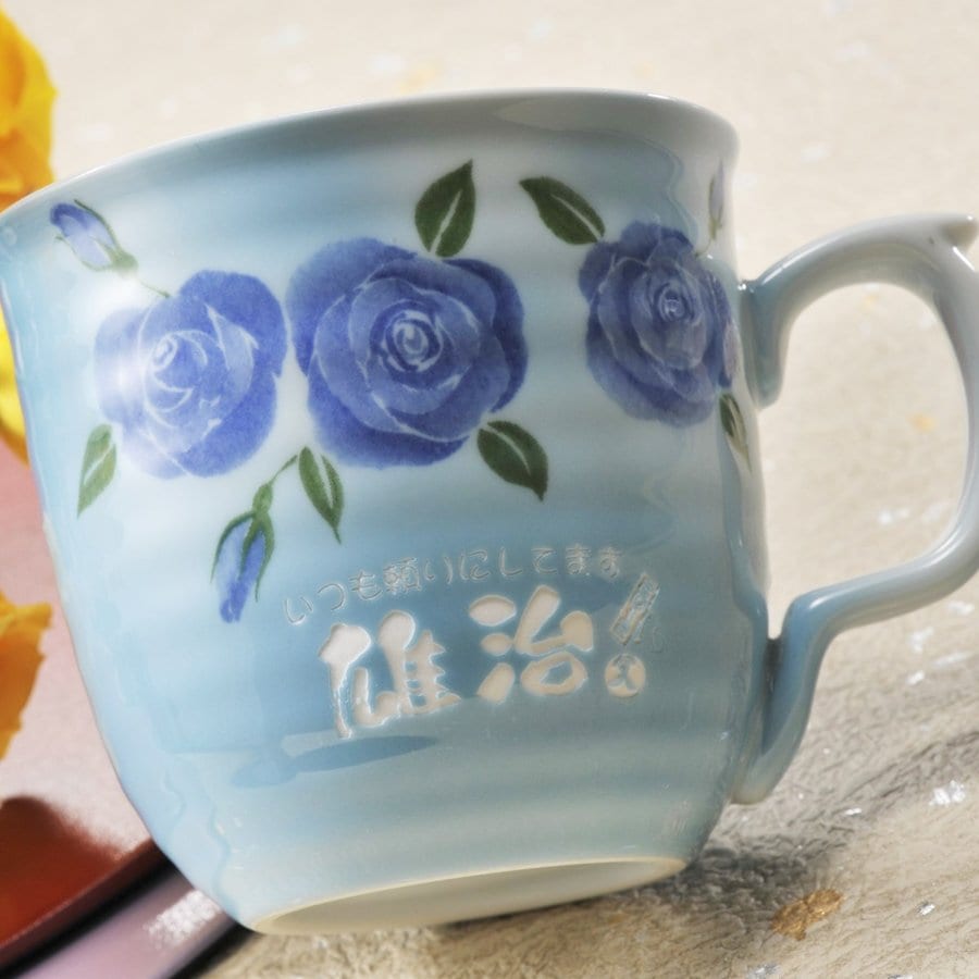 名入れ 有田焼 ミニローズマグカップ 単品 ブルー