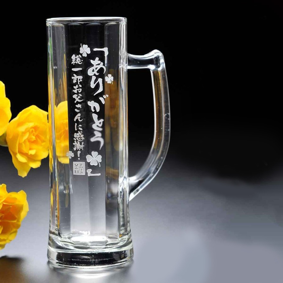 名入れ ボルガノーボ スーパースリムジョッキ 単品