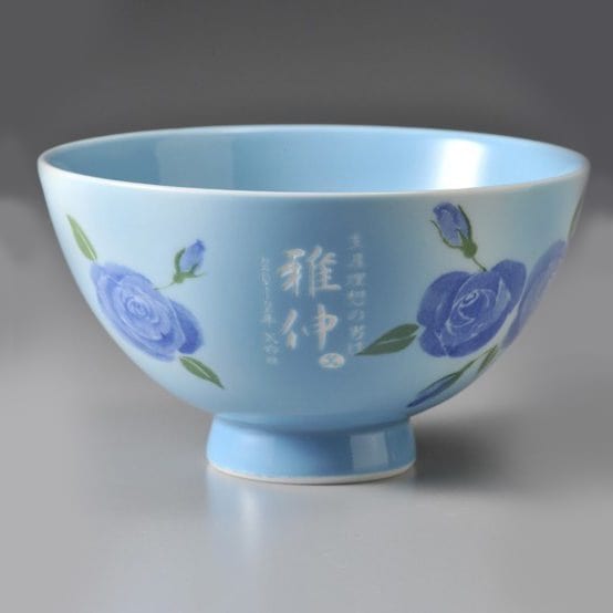 名入れ 有田焼 ミニローズお茶碗 ブルー 単品