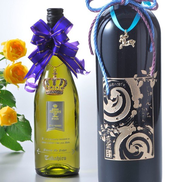 名入れ 銘柄おまかせワイン ワインフルボトルギフト 父の日デザイン 750ml