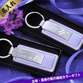 名入れ MXX キーホルダー カラーレザー メタルプレートキーホルダー