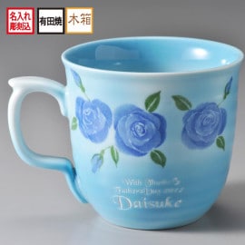 名入れ SXX 有田焼 有田焼 取っ手付ライン マグカップ 木箱入り