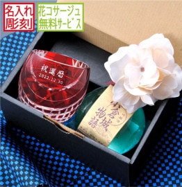 薩摩切子 二色衣 脚付盃 cut201 島津薩摩切子 島津興業 薩摩