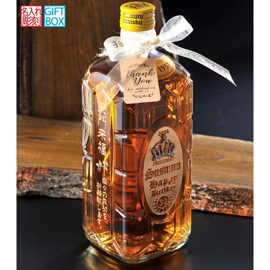 名入れ ギフト SXX デコボトル ウイスキー サントリーウイスキー角瓶 700ml リボン・タグ付 ギフトBOX入り