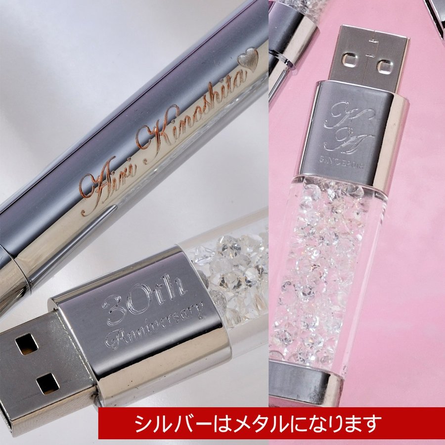 名入れ キラキラUSB&キャップ式ボールペンギフトセット