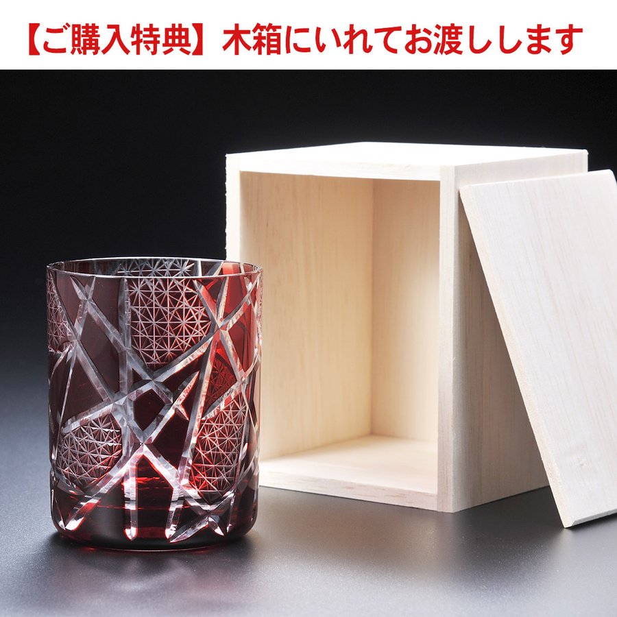 名入れ　江戸菱硝子　モダン　切子硝子　オールド　赤 ハンカチ・コサージュ包装込み