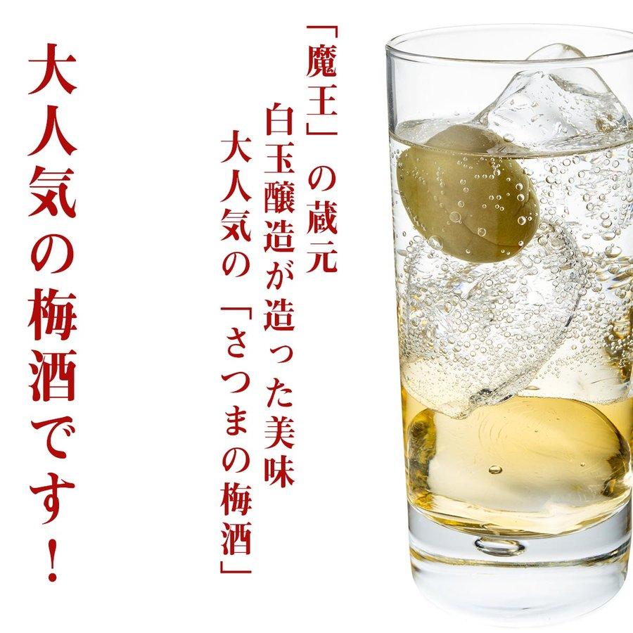 【在庫限り】名入れ 有田焼 お祝い内金 和みカップ 黄 魔王の蔵元 さつまの梅酒 720ml セット